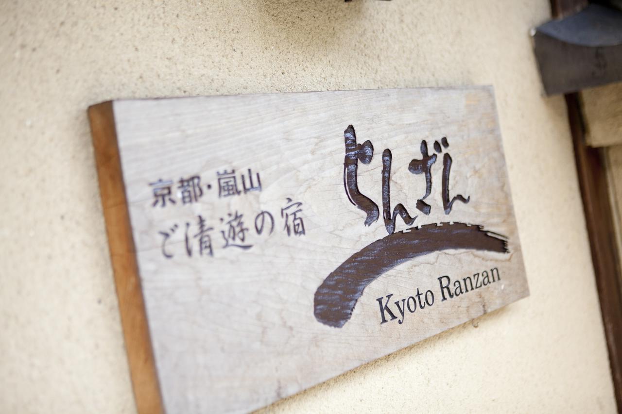 Hotel Ranzan Kjóto Exteriér fotografie